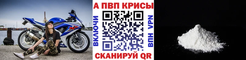 Купить  Сорочинск  Альфа ПВП кристаллы 