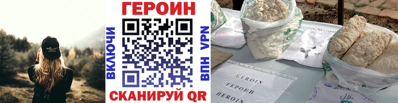 Купить где Сорочинск ГЕРОИН Афган