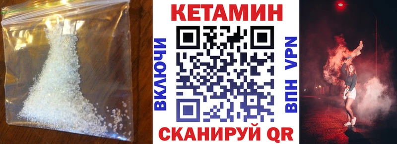Купить  Сорочинск  Кетамин VHQ 