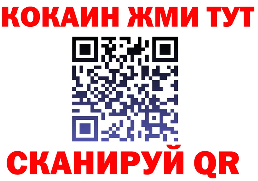 КЕТАМИН ketamine зеркало darknet mega Сорочинск